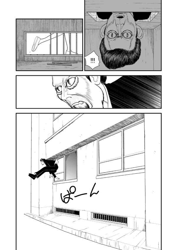 Paperakyu Chapter 9 - Page 6