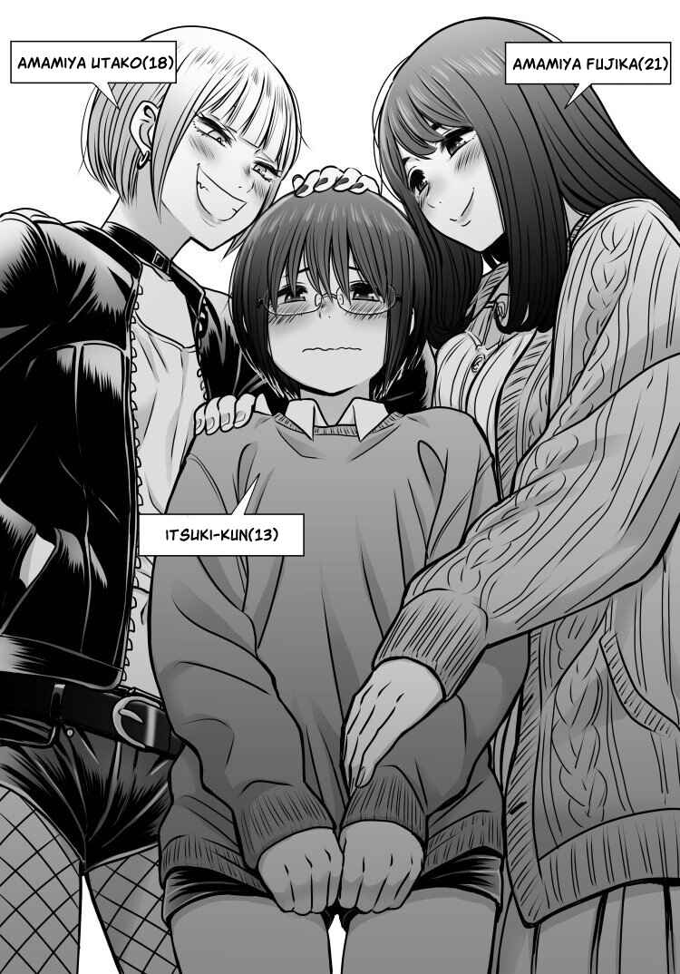 Shinseki no Onee-chan Chapter Oneshot - Page 1