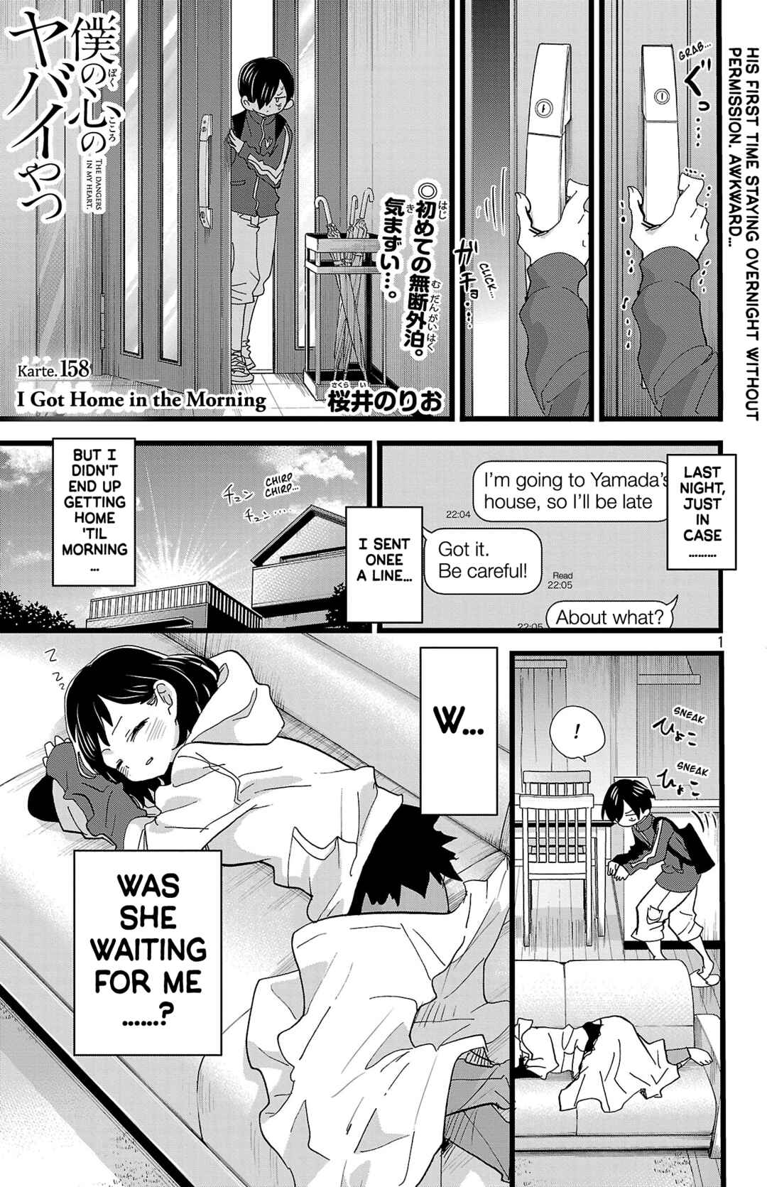 Boku no Kokoro no Yabai Yatsu Chapter 158 - Page 2