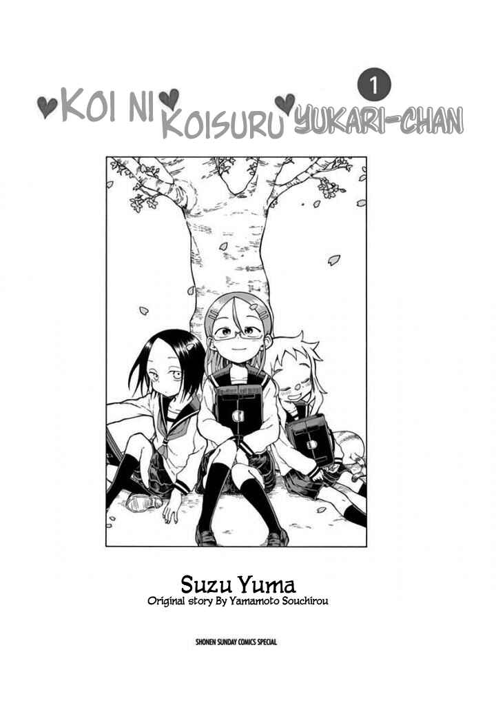 Koi ni Koisuru Yukari-chan Chapter 11.5 - Page 4