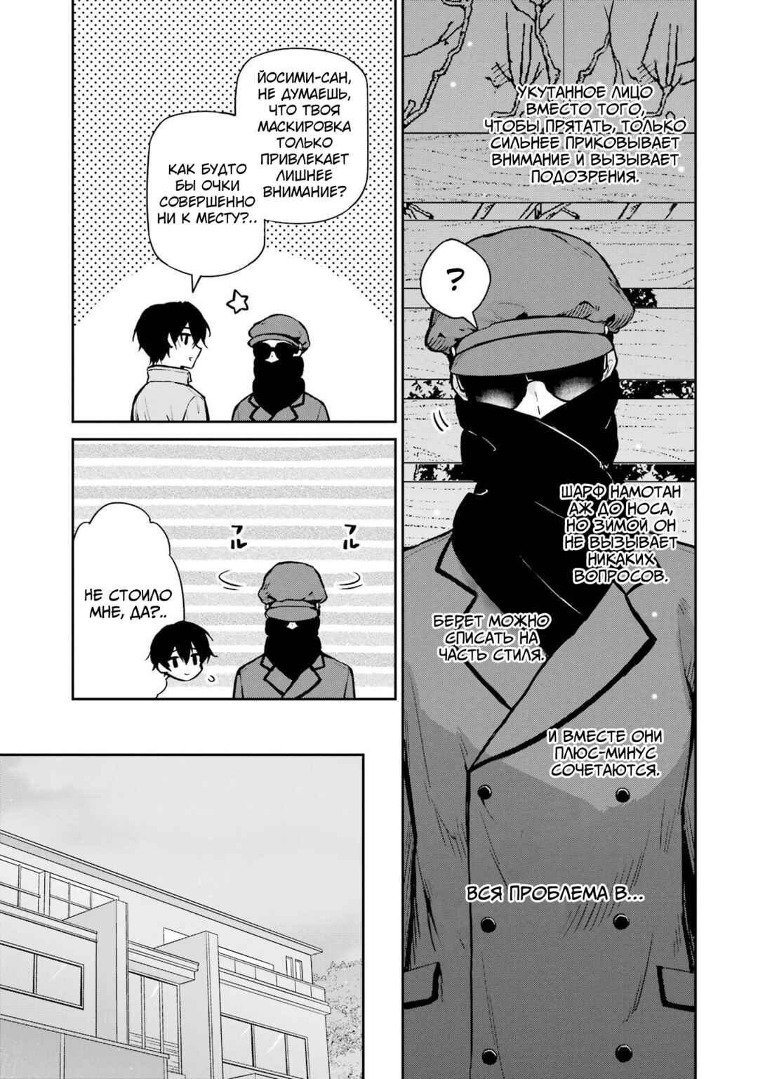 Mahouka Koukou no Rettousei - Shizoku Kaigi-hen Chapter 26 - Page 5