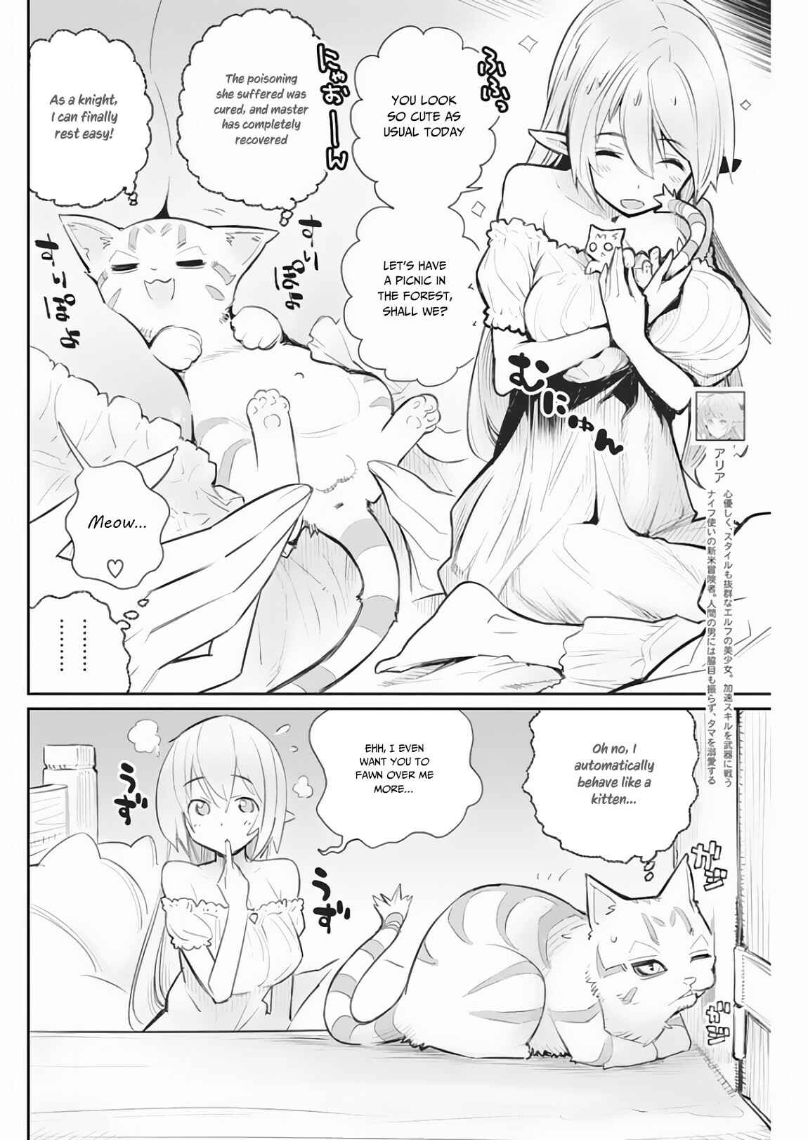 S-Rank Monster no "Behemoth" dakedo, Neko to Machigawarete Elf Musume no Pet to Shite Kurashitemasu Chapter 18 - Page 3