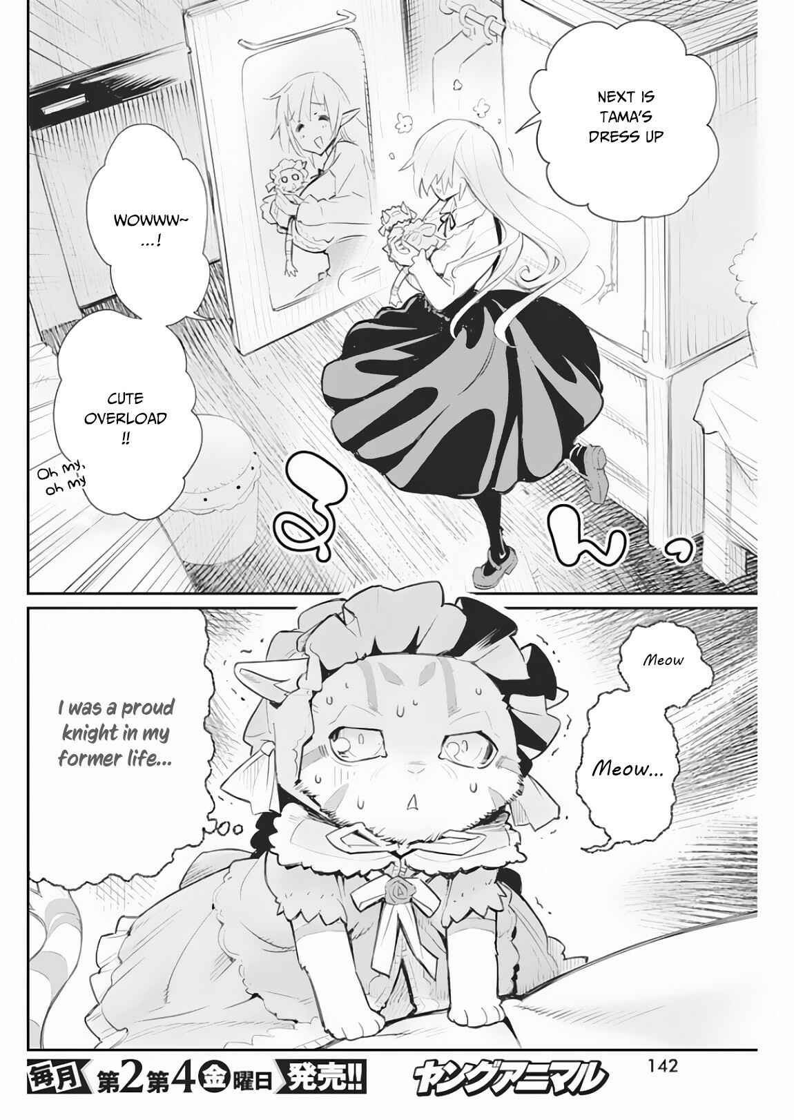 S-Rank Monster no "Behemoth" dakedo, Neko to Machigawarete Elf Musume no Pet to Shite Kurashitemasu Chapter 18 - Page 5