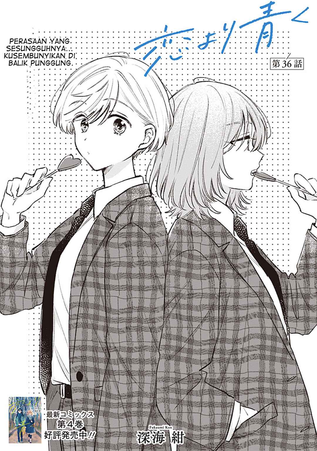 Koi yori Aoku Chapter 36 - Page 1