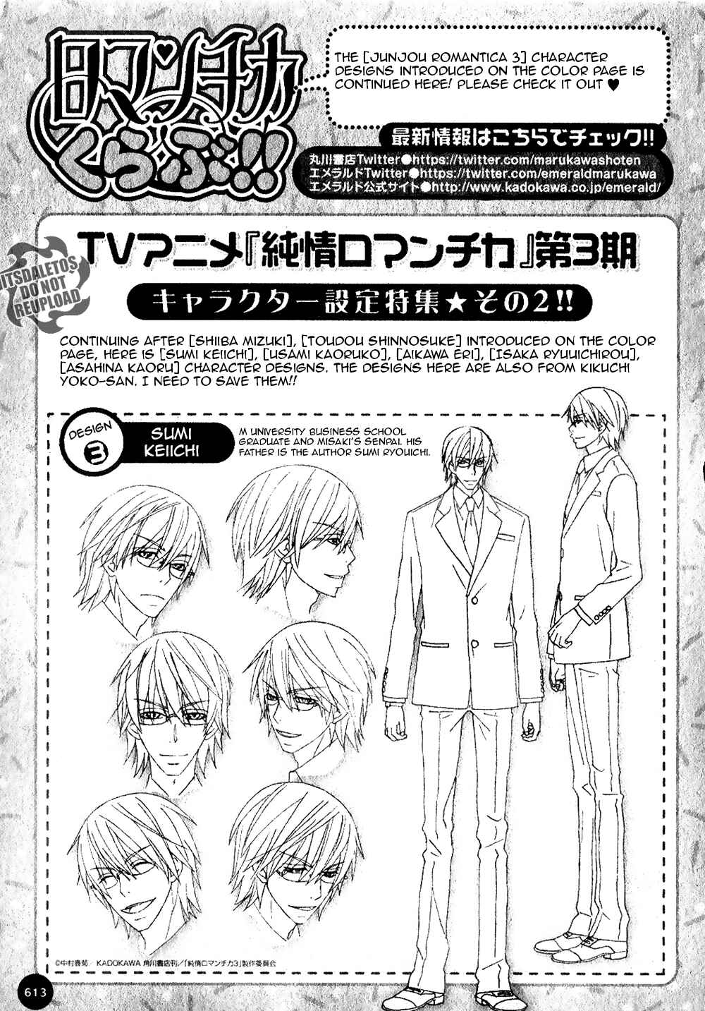 Junjou Romantica Chapter 73.1 - Page 1