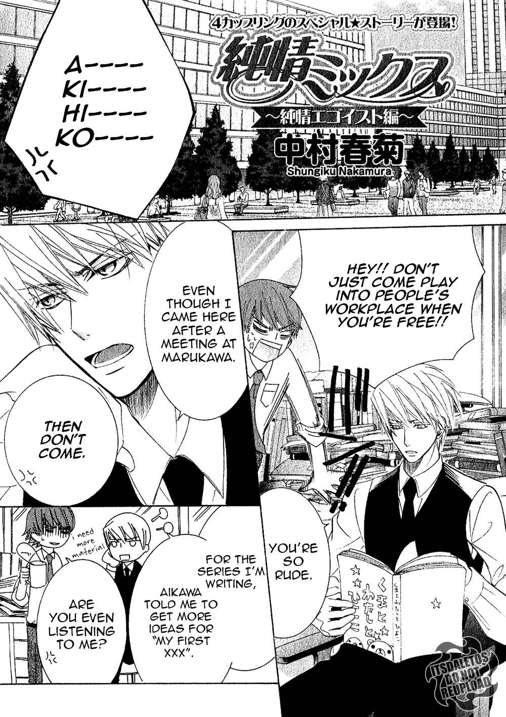 Junjou Romantica Chapter 73.1 - Page 5