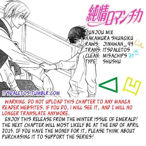 Junjou Romantica Chapter 73.1 - Page 6