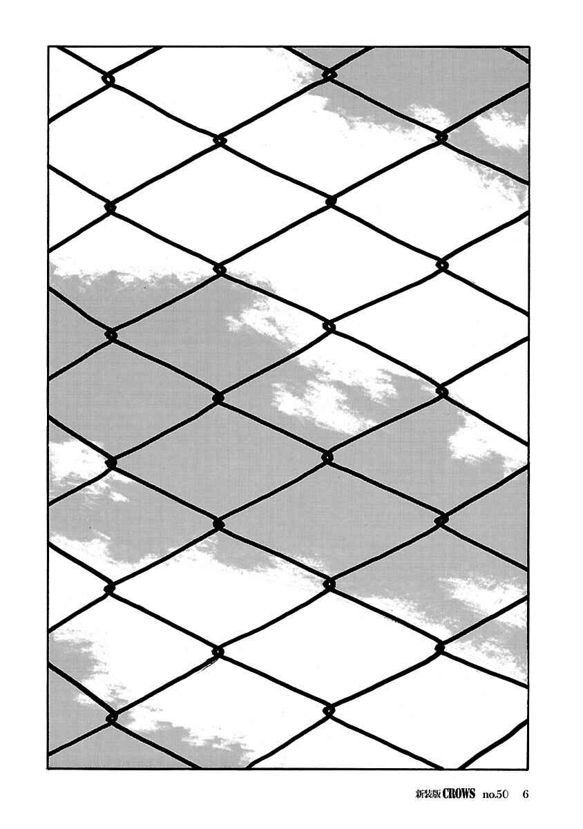 Shinsouban Crows Chapter 50 - Page 6