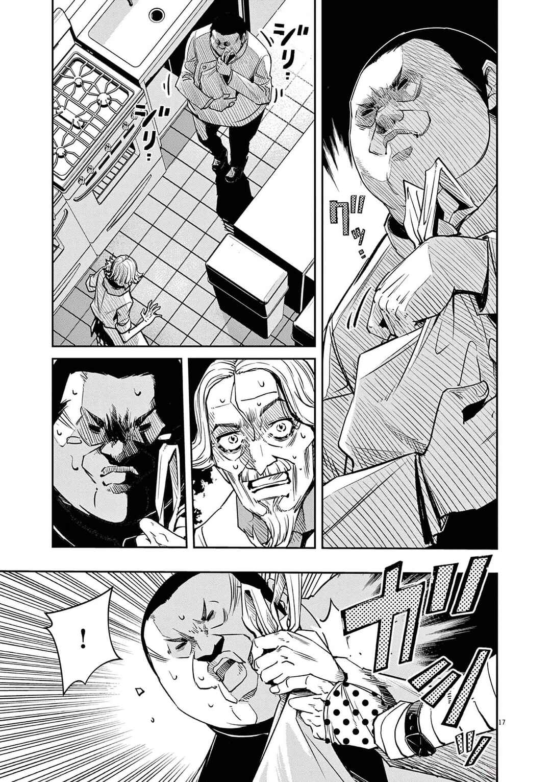 Kamen Rider W - Futo PI Chapter 133 - Page 18