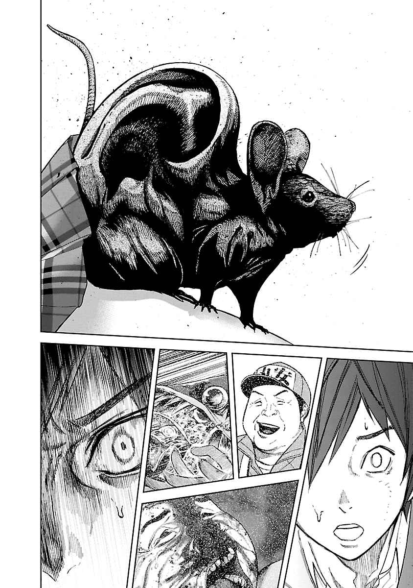 Okitenemuru Chapter 21 - Page 5