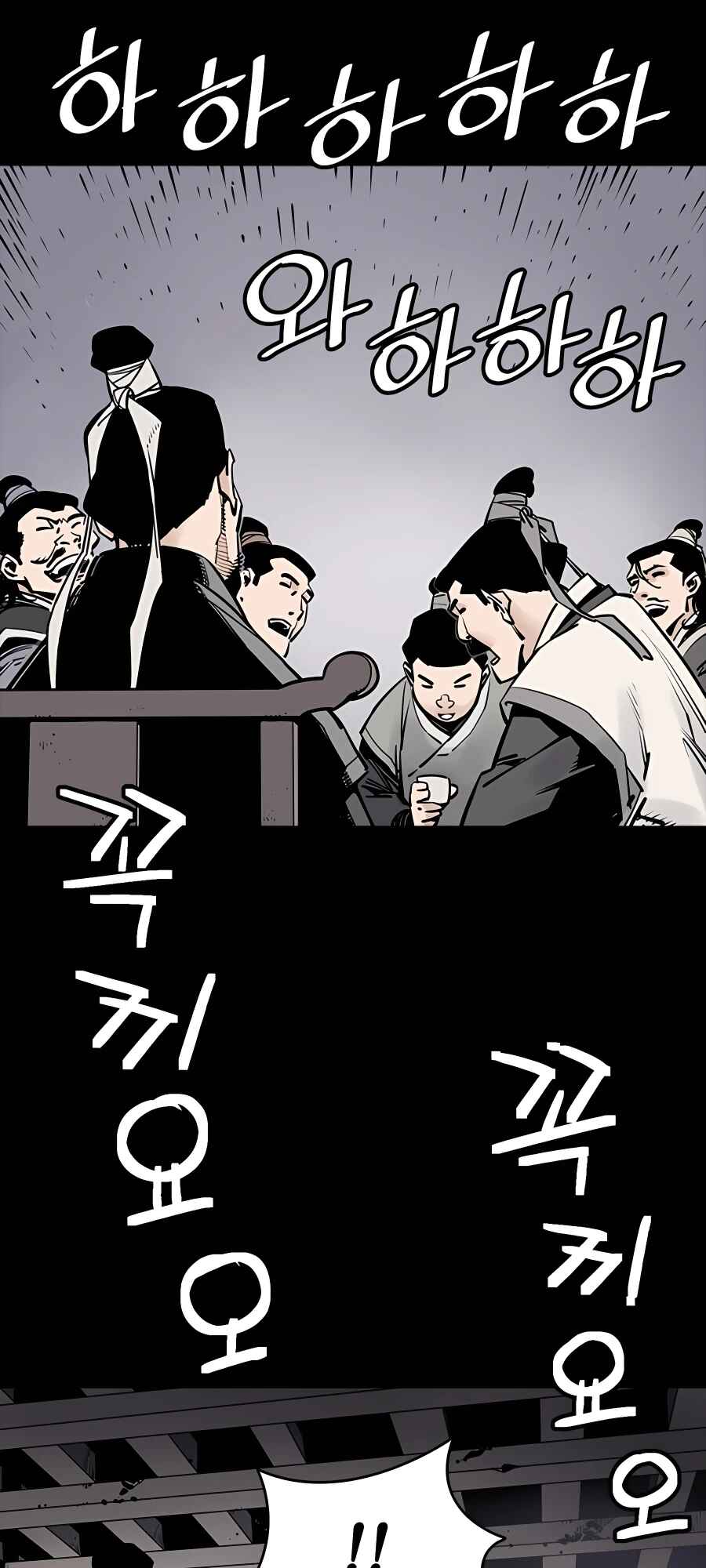 Shashin Chapter 4 - Page 49