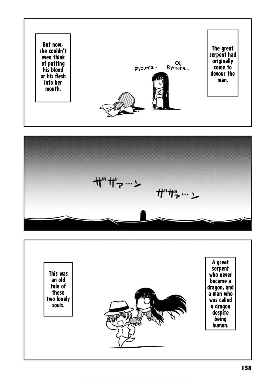 GudaGuda Ace Chapter 15.5 - Page 6