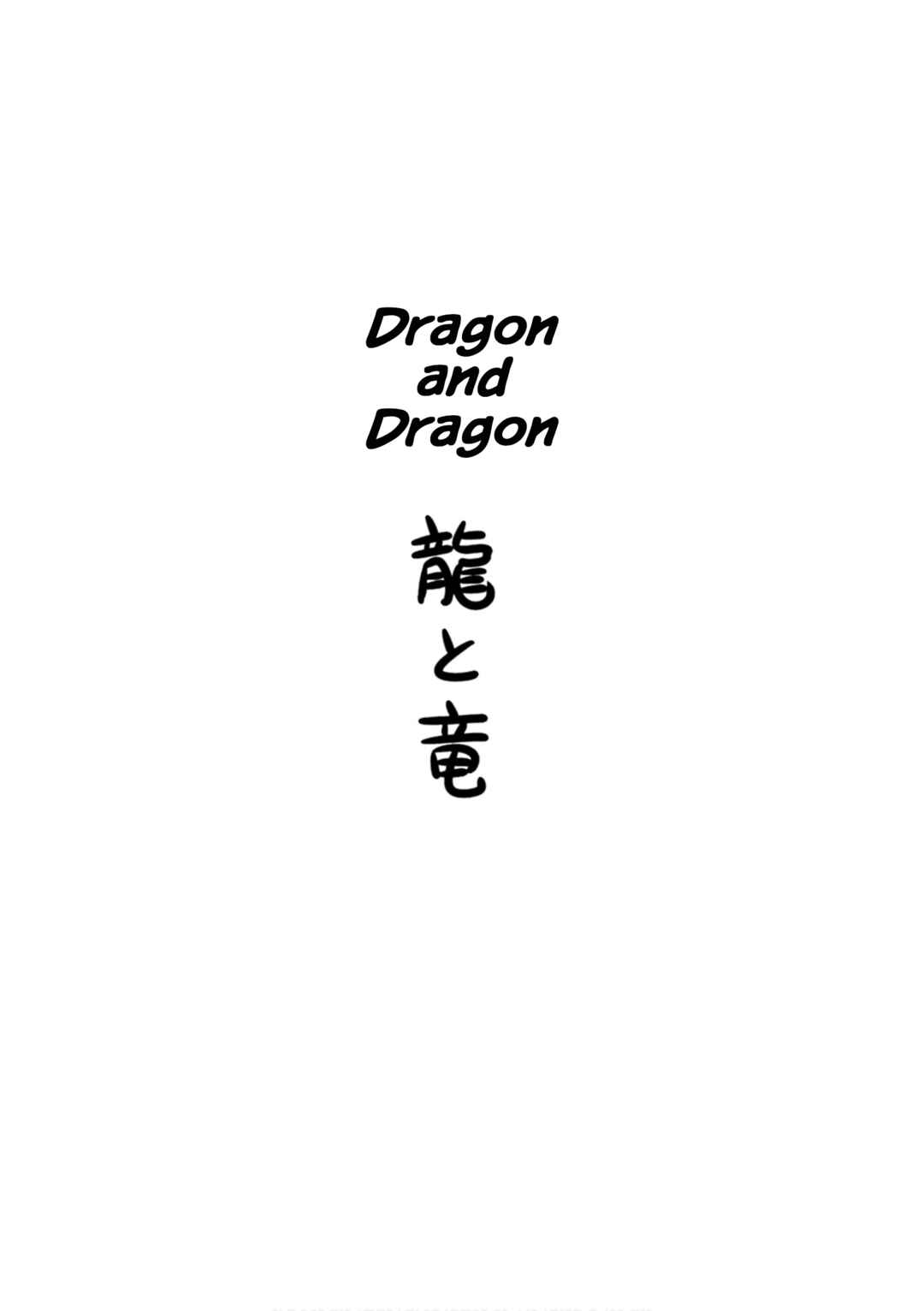 GudaGuda Ace Chapter 15.5 - Page 7