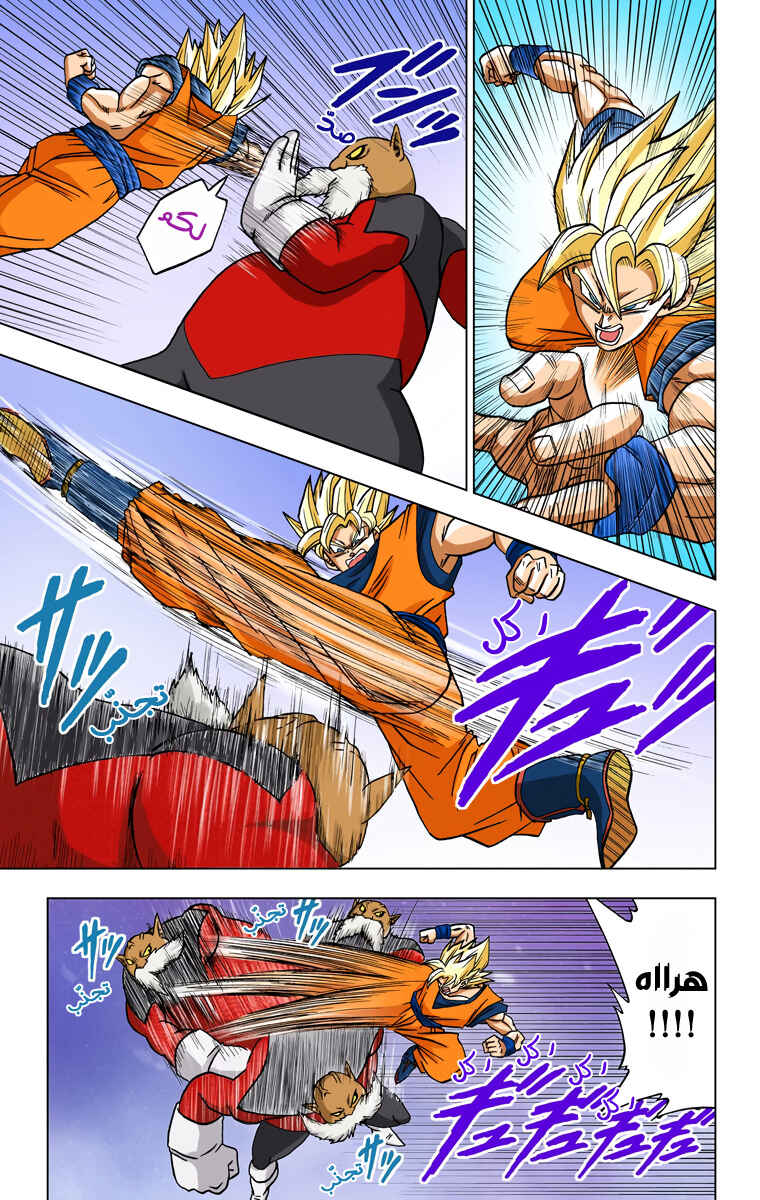 Dragon Ball Super (Official Colored) Chapter 29 - Page 27