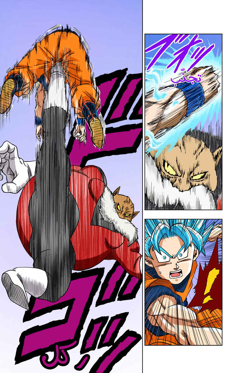 Dragon Ball Super (Official Colored) Chapter 29 - Page 45