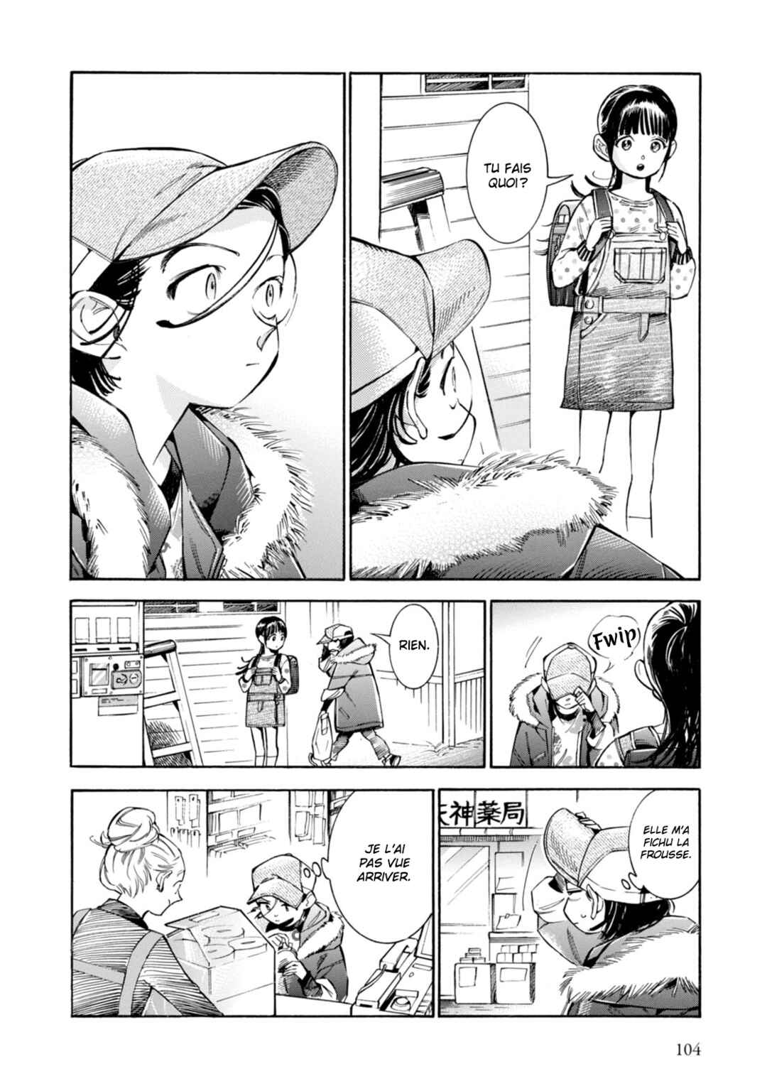 Subaru to Suu-san Chapter 4 - Page 6