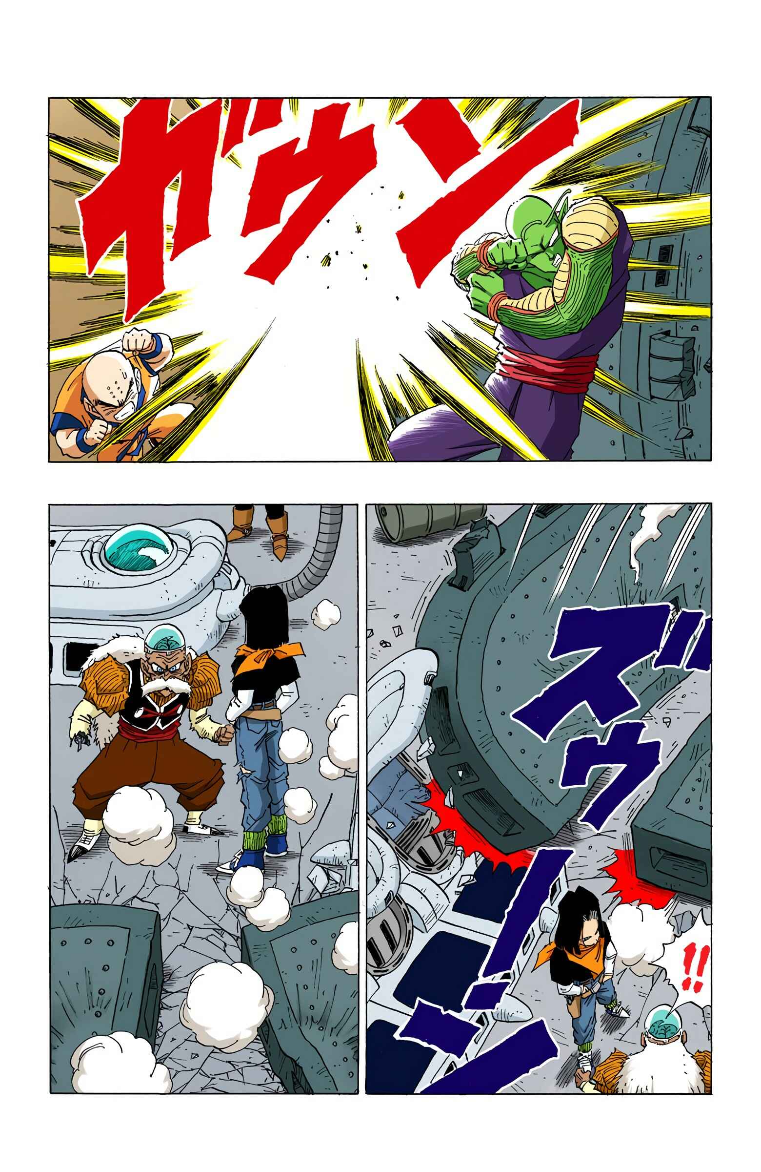 Dragon Ball (Official Colored) Chapter 350 - Page 3