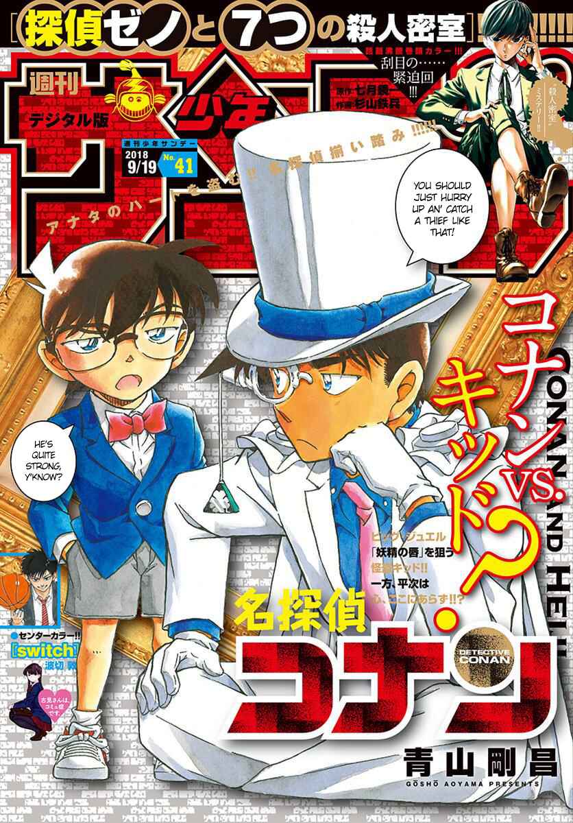 Detective Conan Chapter 1019 - Page 1