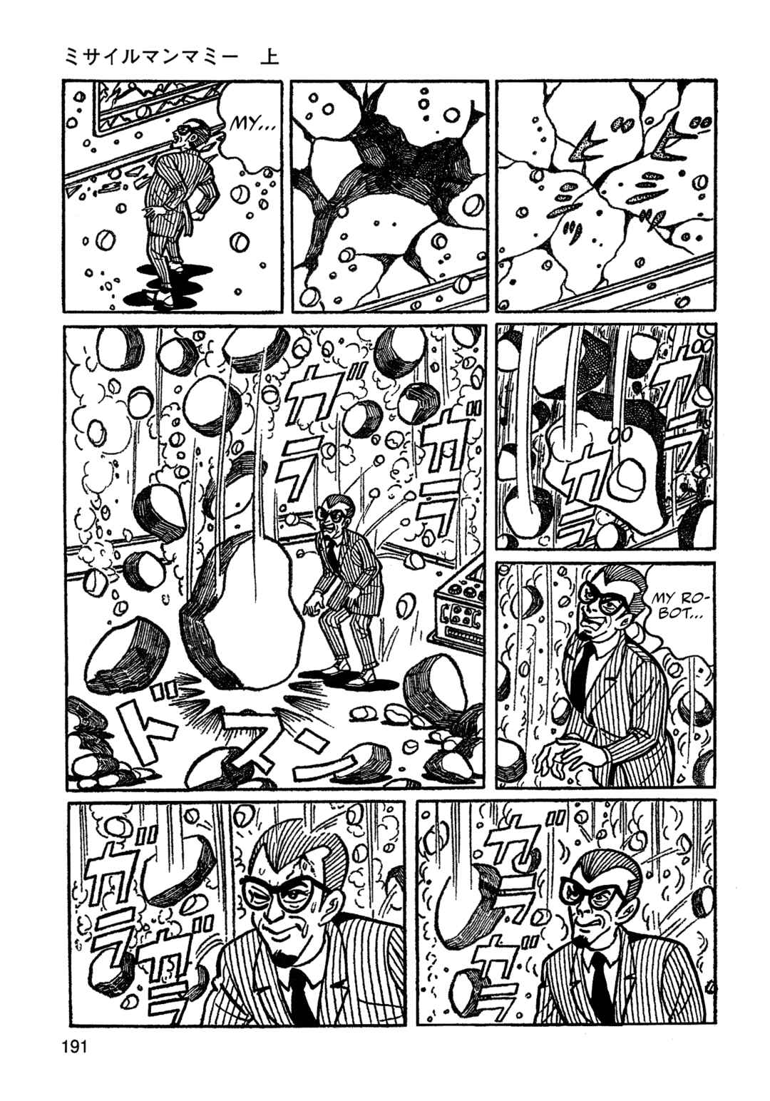 Missileman Mammy Chapter 12 - Page 7