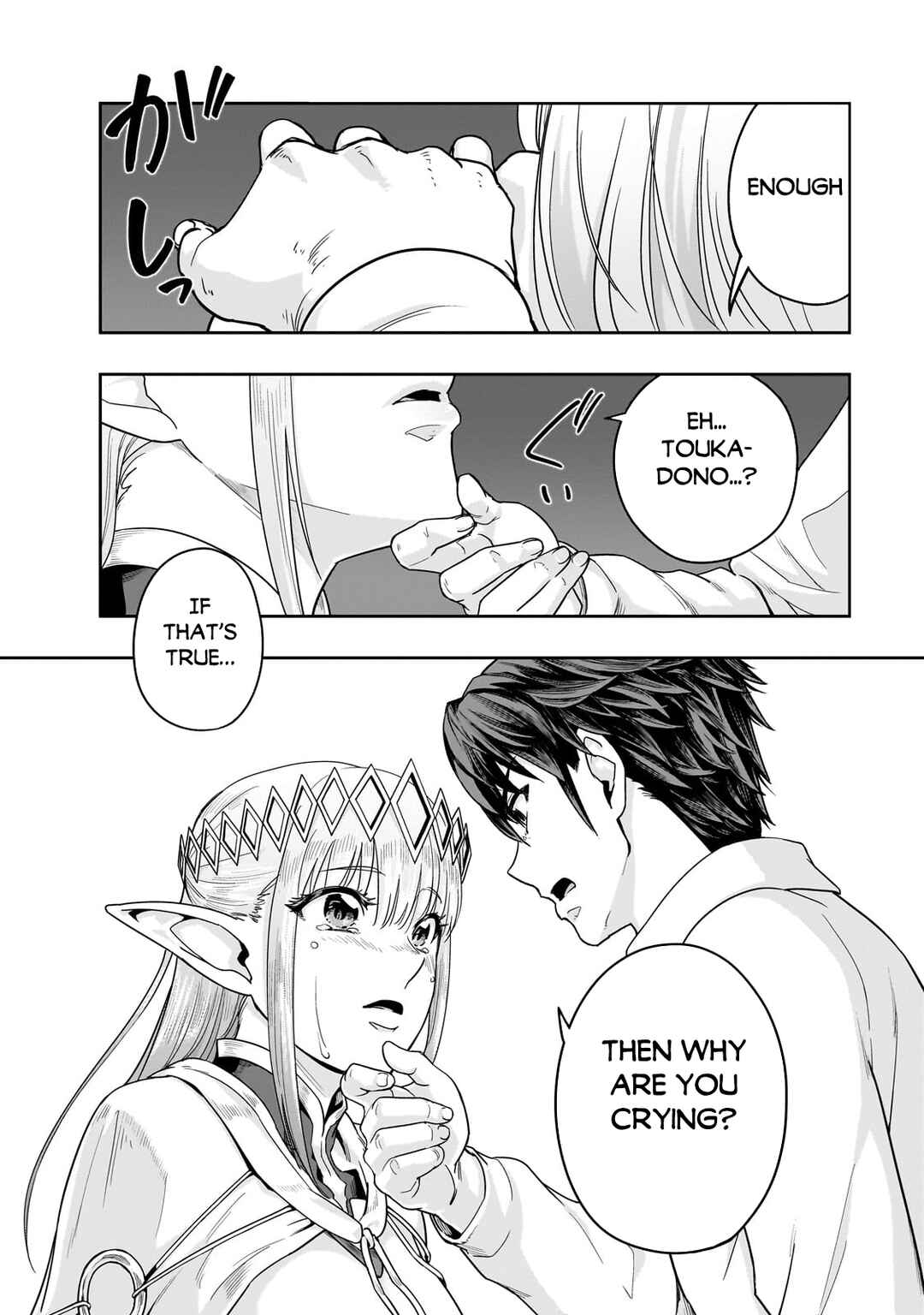 Hazure Waku no [Joutai Ijou Skill] de Saikyou ni Natta Ore ga Subete o Juurin Suru made Chapter 48.1 - Page 7