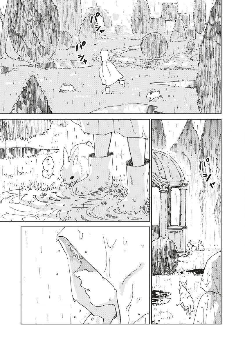 Ketsuen no Jiya Chapter 4.2 - Page 13