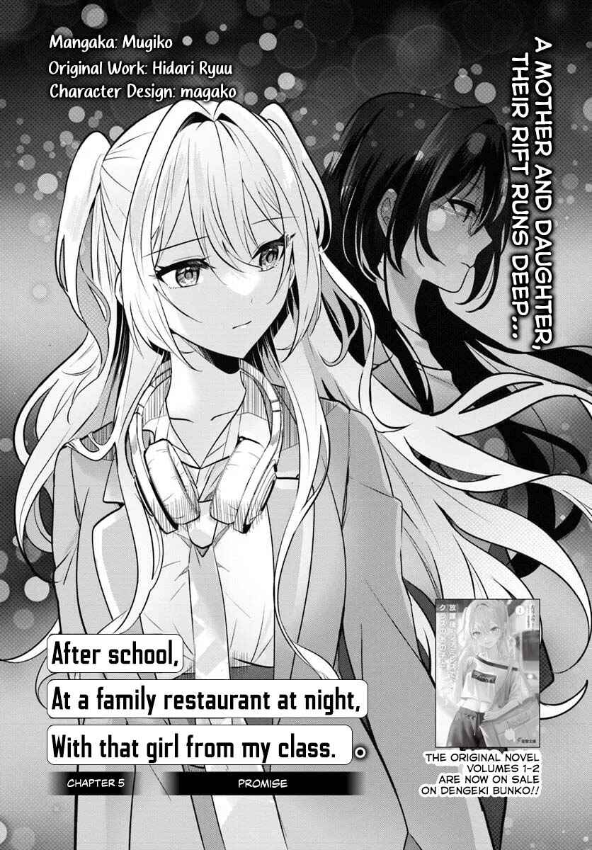 Houkago, Family Restaurant de, Class no Ano Ko to Chapter 5 - Page 3