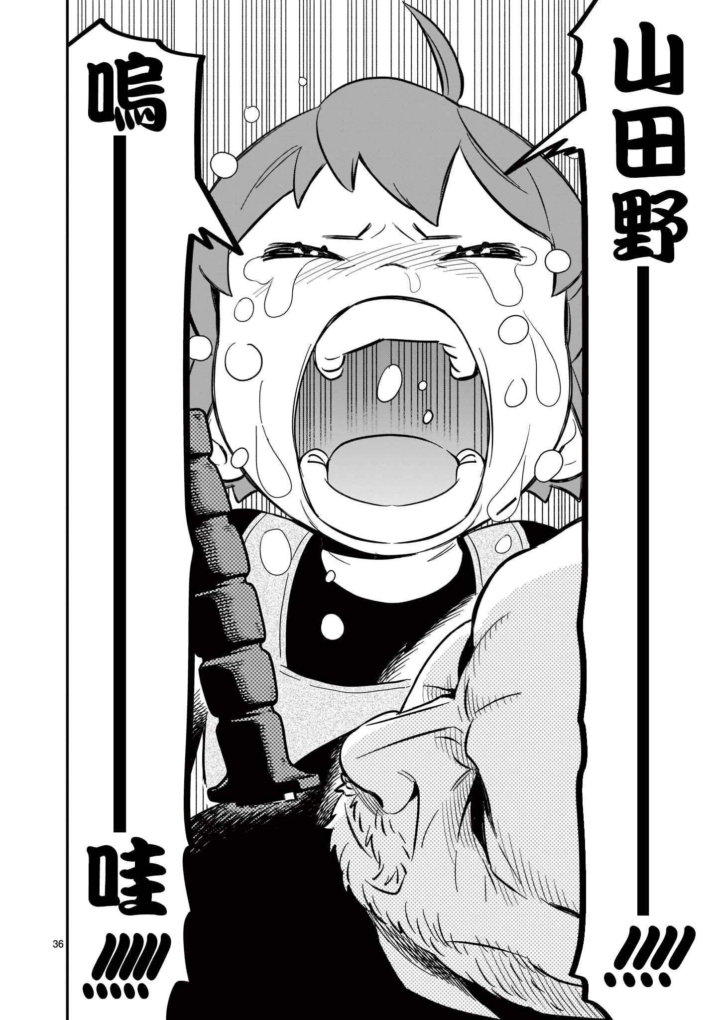 HITS Chapter 6 - Page 35