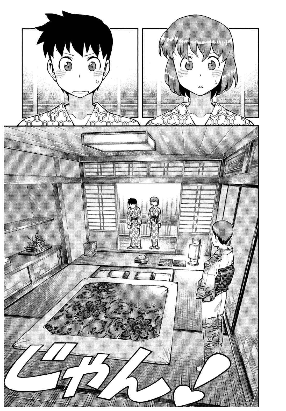 Tsugumomo Chapter 33 - Page 11