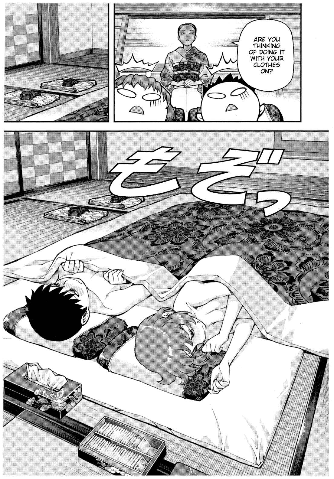 Tsugumomo Chapter 33 - Page 13