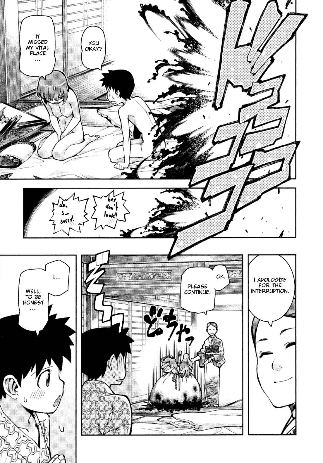 Tsugumomo Chapter 33 - Page 23