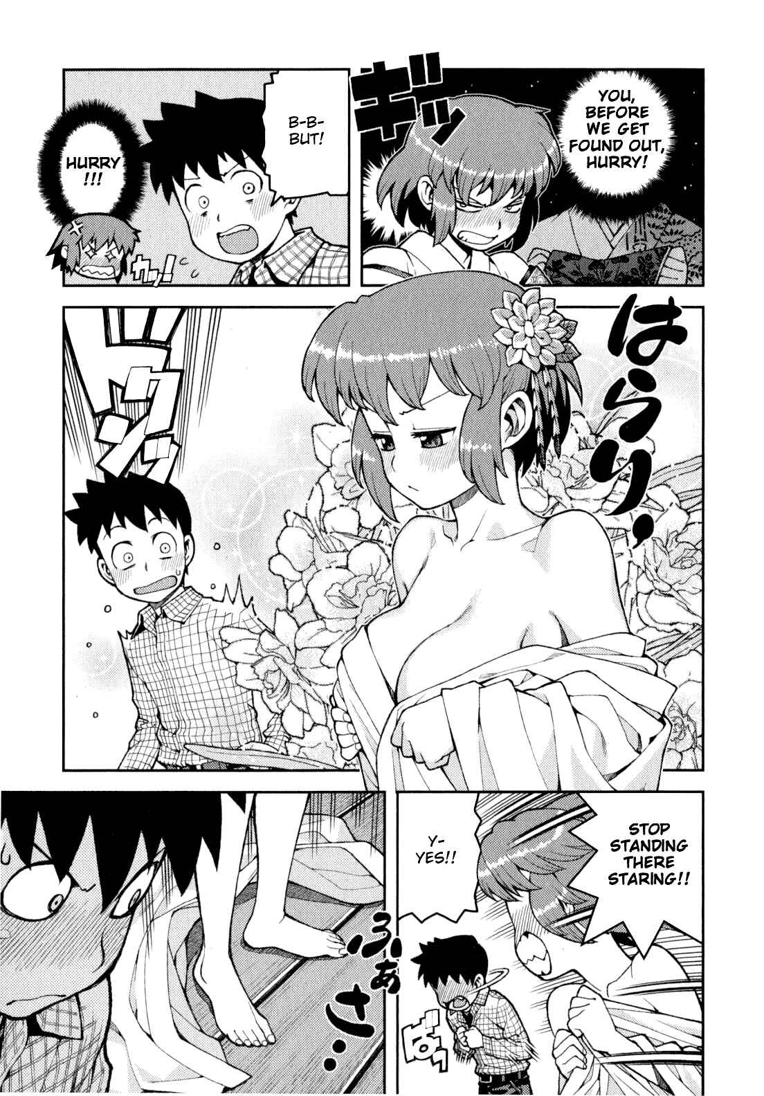 Tsugumomo Chapter 33 - Page 3