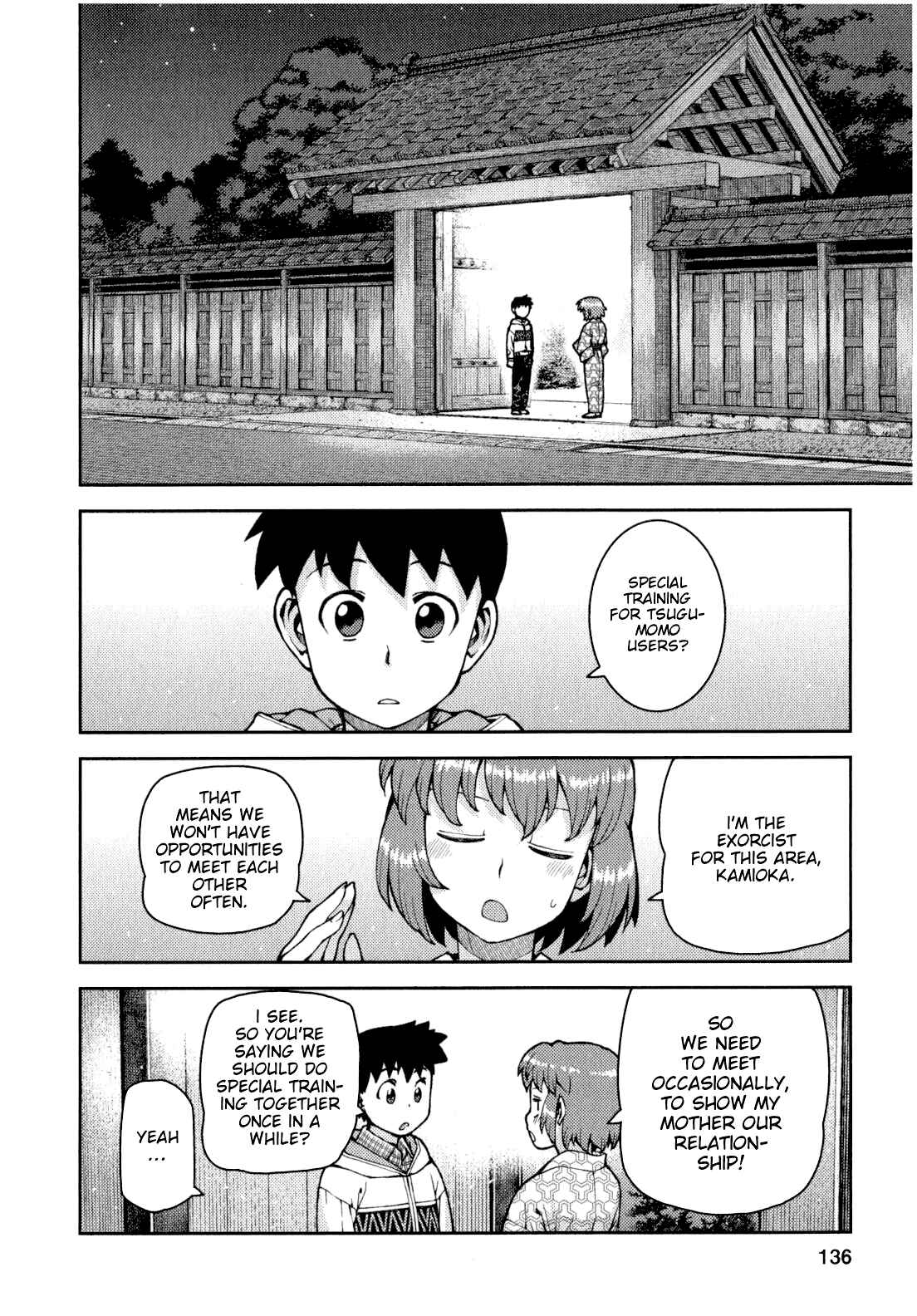 Tsugumomo Chapter 33 - Page 31