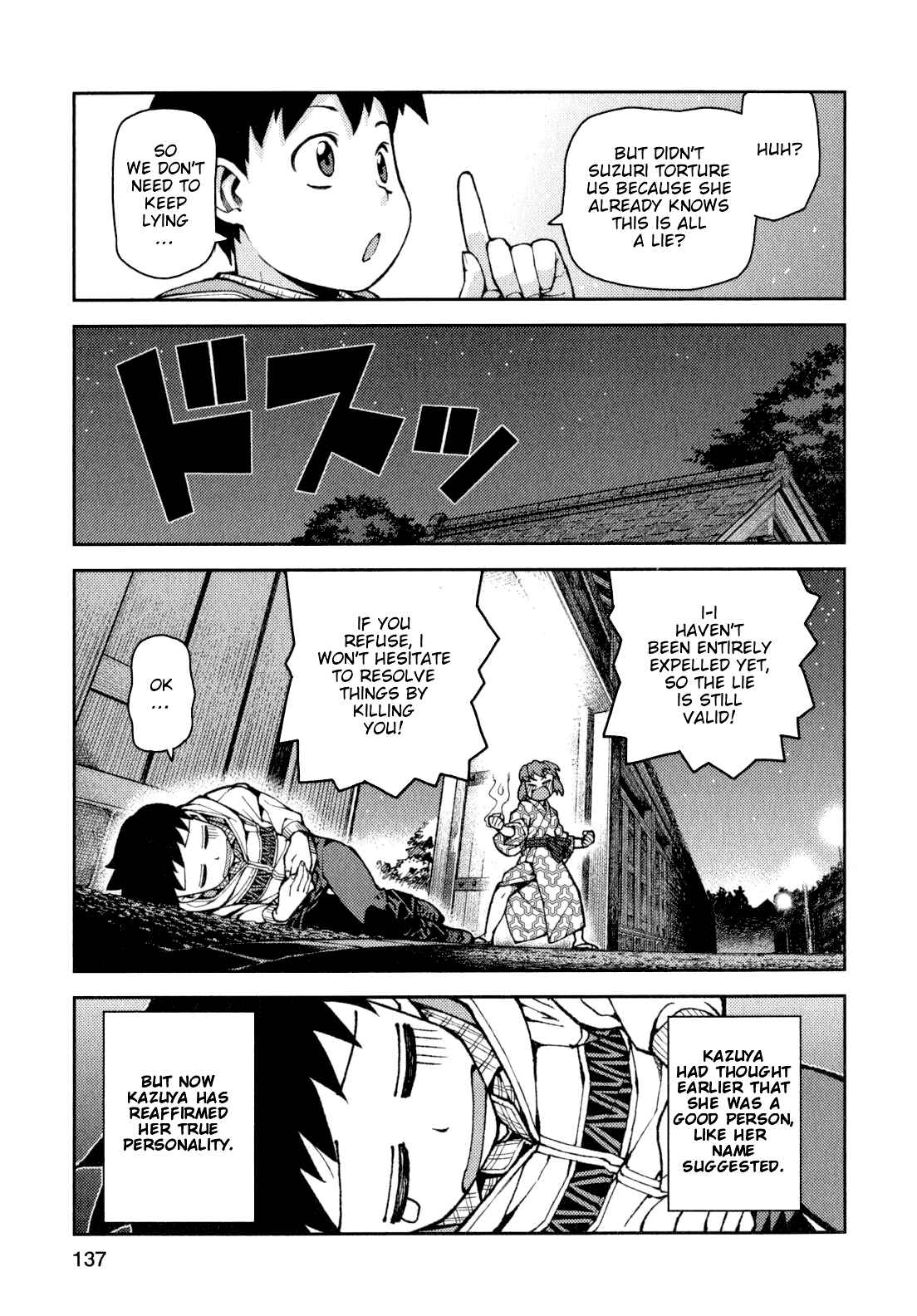 Tsugumomo Chapter 33 - Page 32