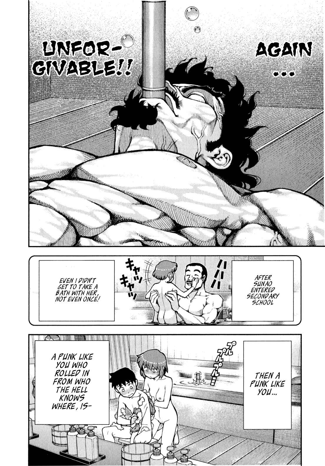 Tsugumomo Chapter 33 - Page 6