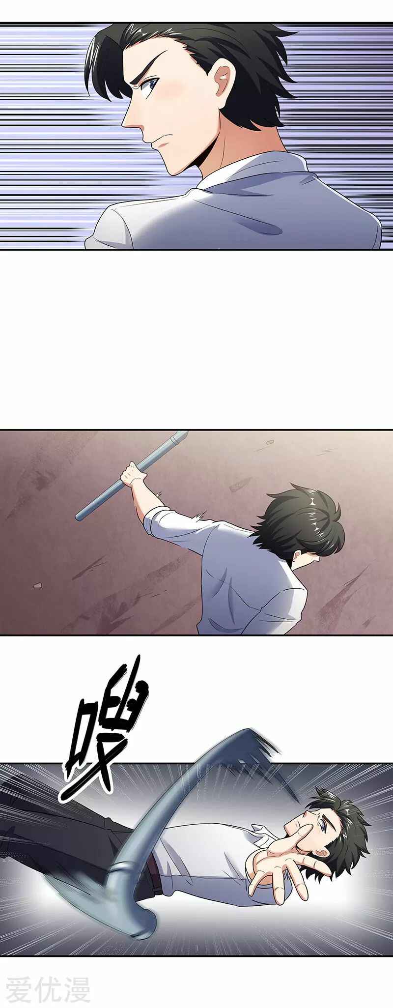 The Super Doctor From 2089 Chapter 63 - Page 11