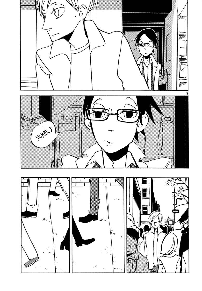 Skyscraper Blues Chapter ? - Page 9