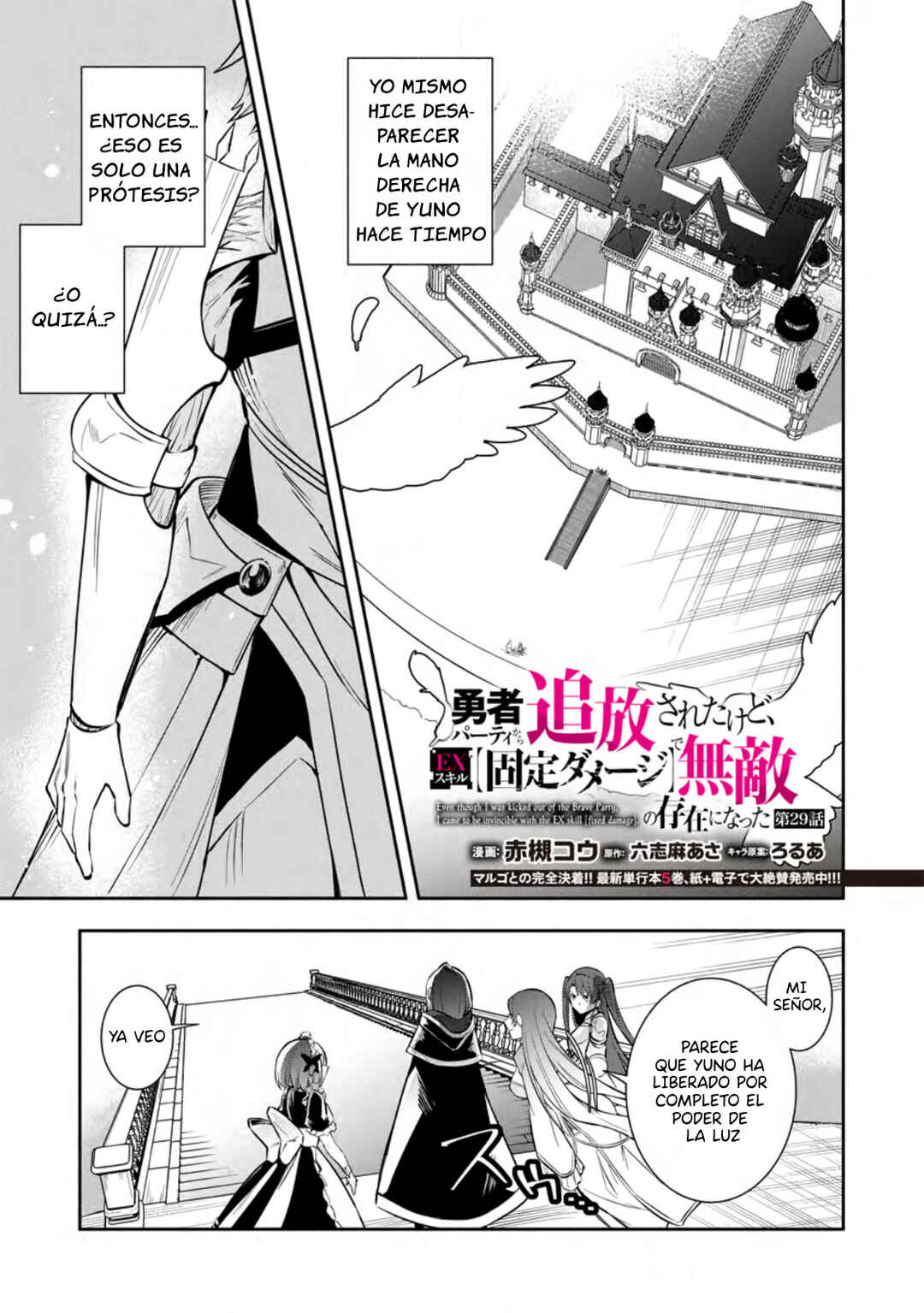 My Lover Was Stolen, and I Was Kicked Out of the Hero’s Party, but I Awakened to the EX Skill “Fixed Damage” and Became Invincible Chapter 29 - Page 3