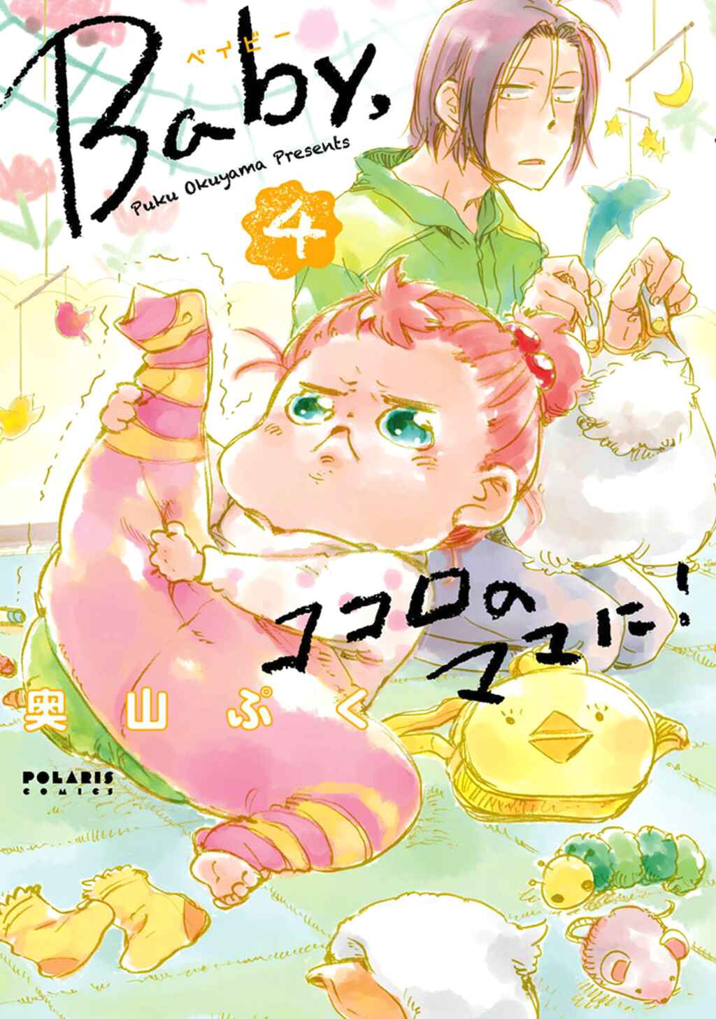 Baby, Kokoro no Mama ni! Chapter 18 - Page 1