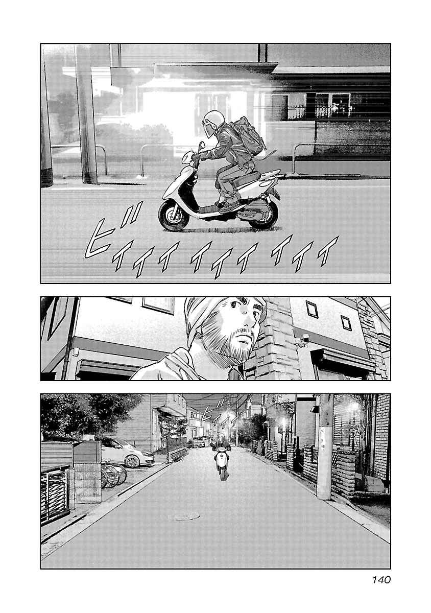 Koudou Wolf Chapter 20 - Page 6