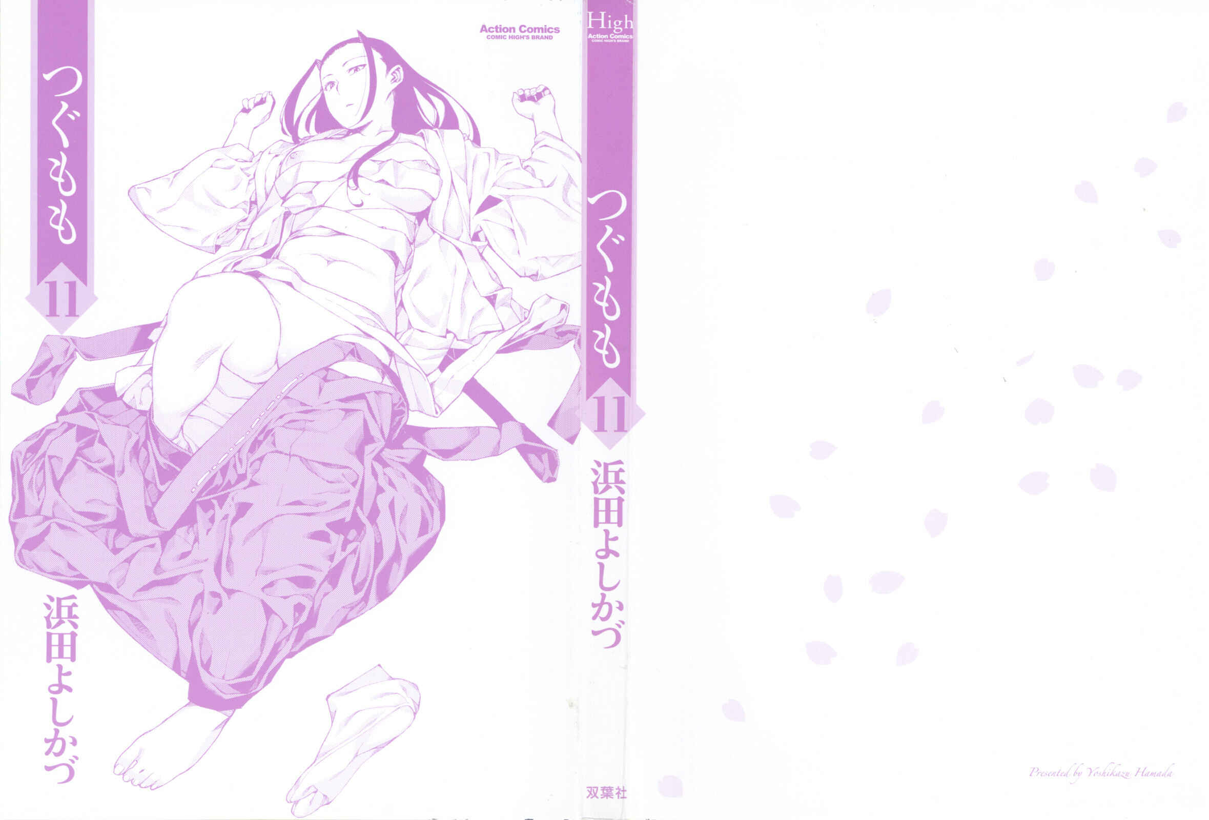 Tsugumomo Chapter 54.6 - Page 3