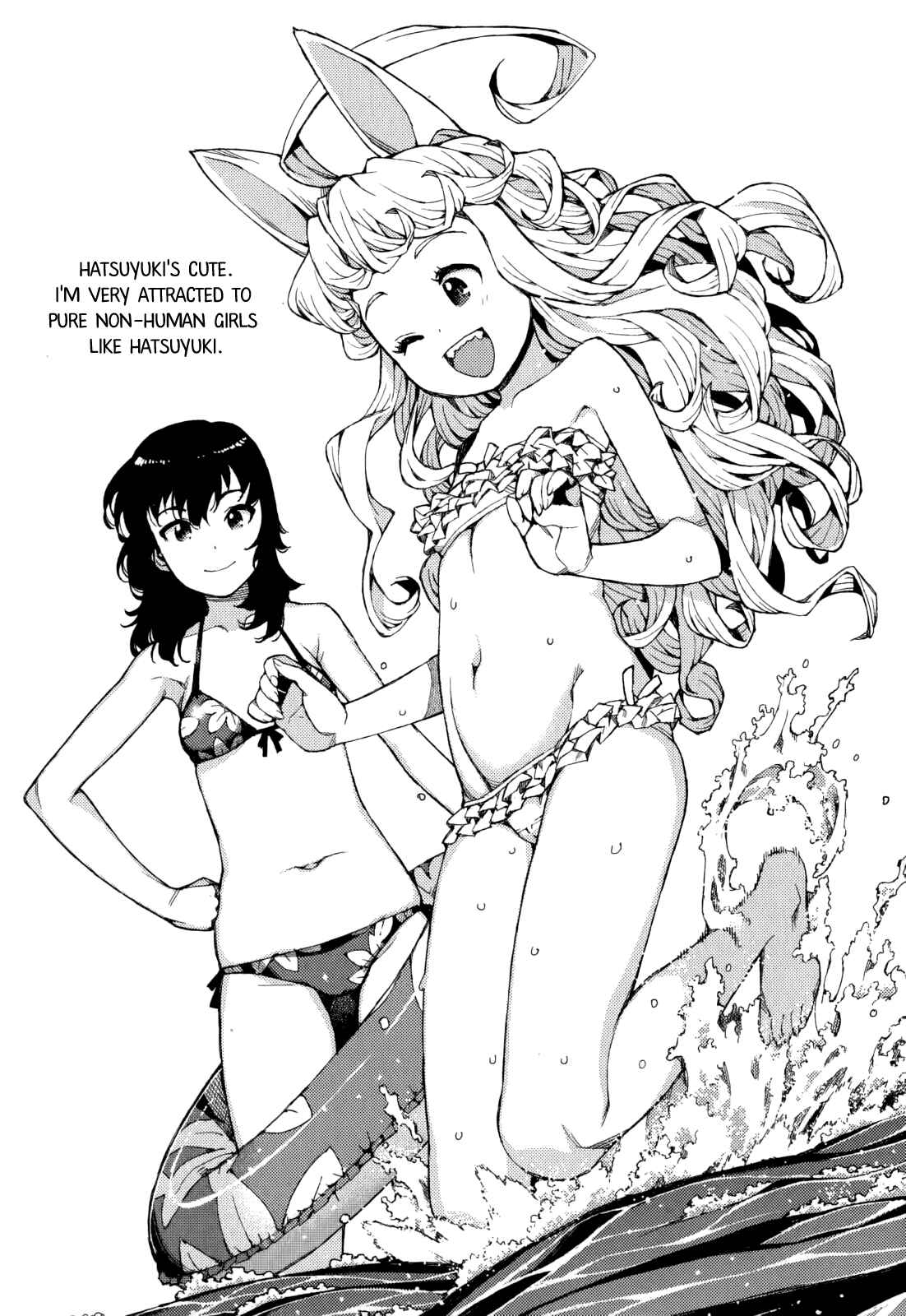 Tsugumomo Chapter 54.6 - Page 46