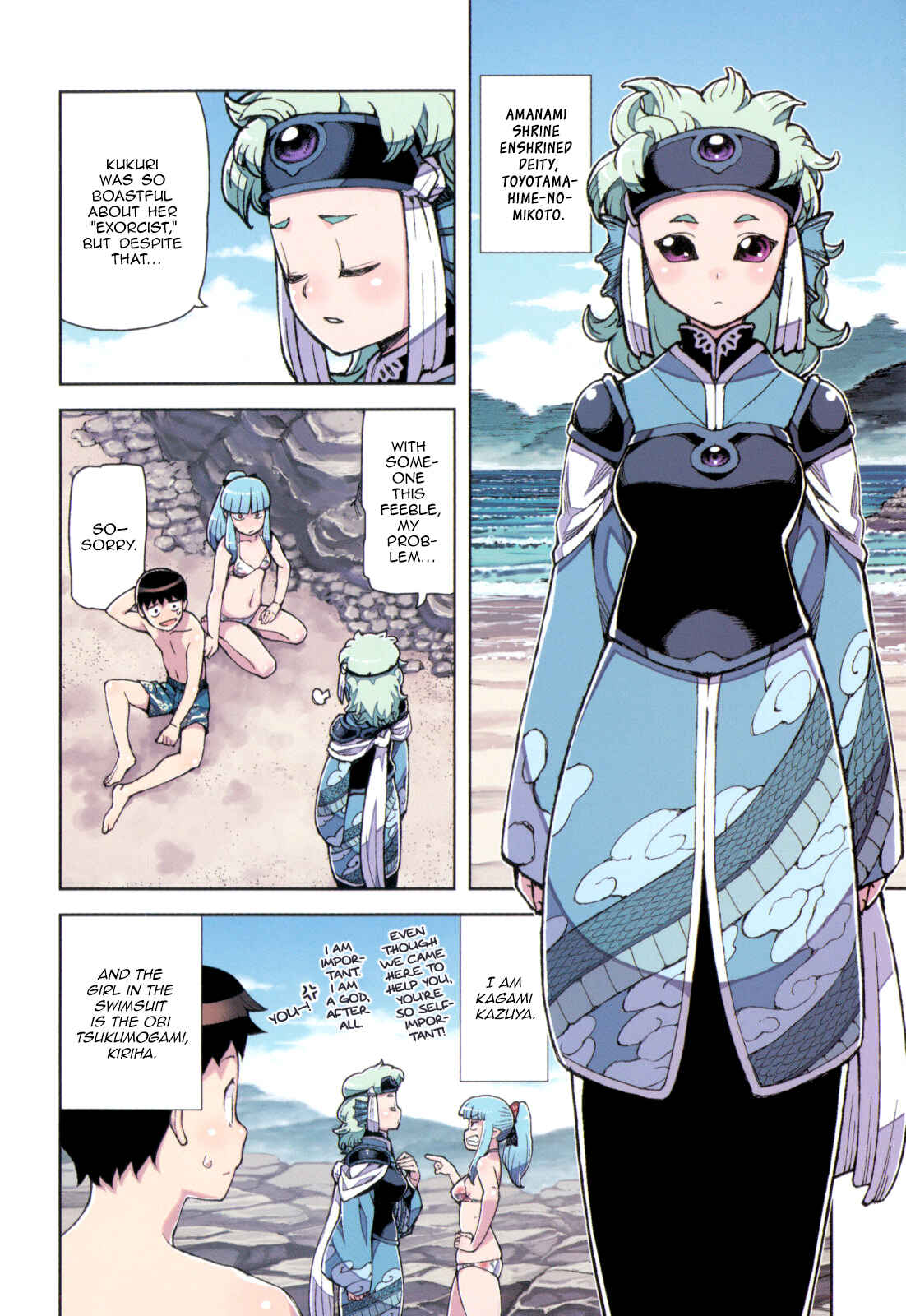 Tsugumomo Chapter 54.6 - Page 8