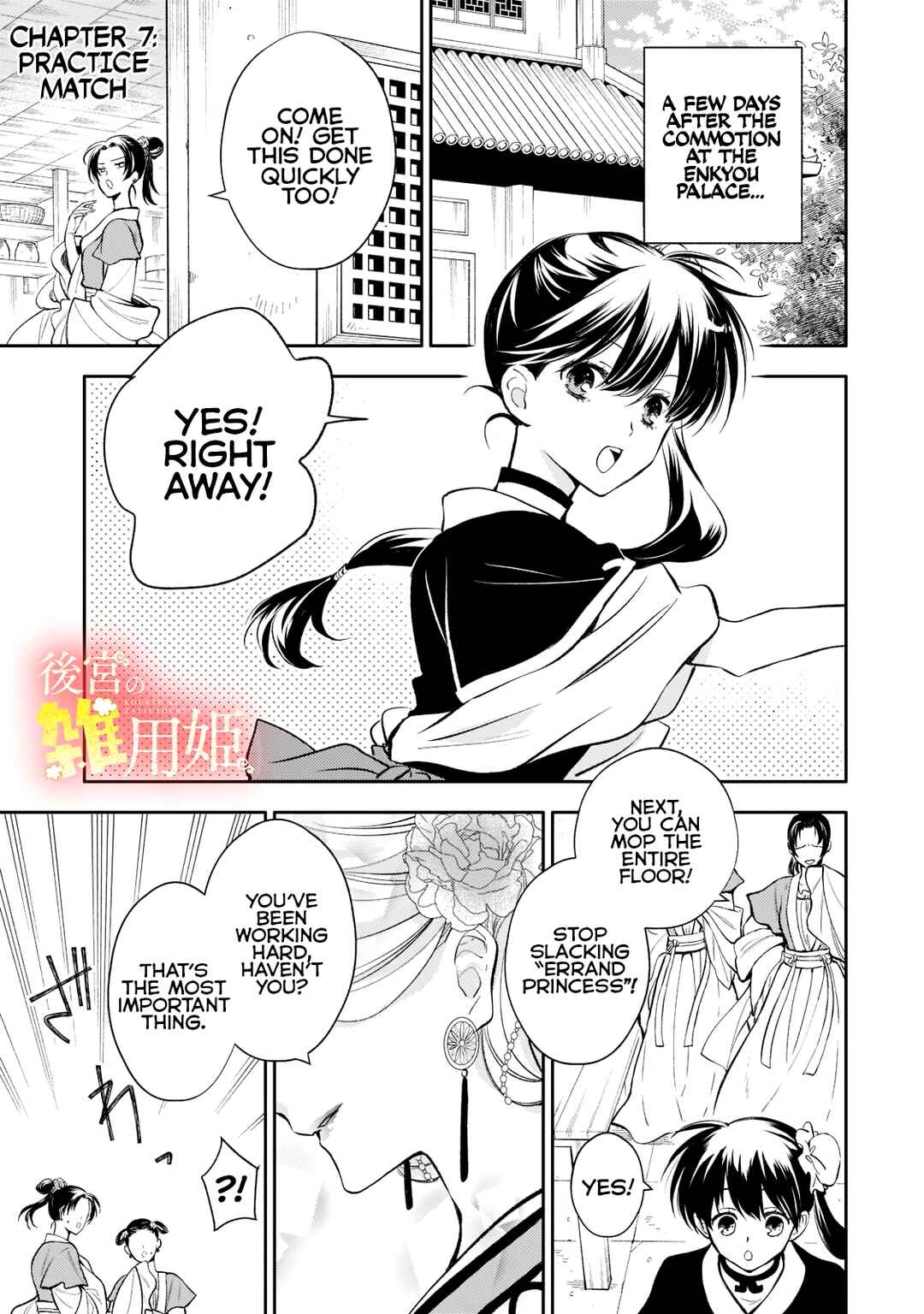 Koukyuu no Zatsuyouki Chapter 7 - Page 1