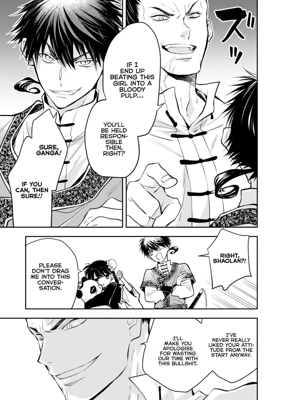 Koukyuu no Zatsuyouki Chapter 7 - Page 17