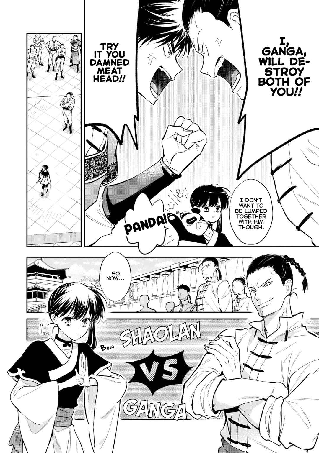 Koukyuu no Zatsuyouki Chapter 7 - Page 18