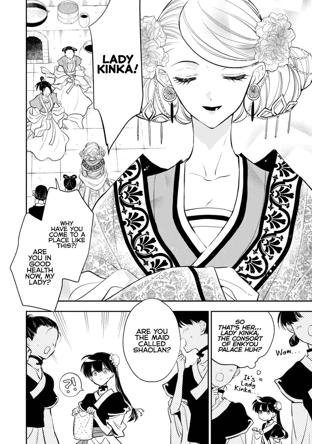 Koukyuu no Zatsuyouki Chapter 7 - Page 2