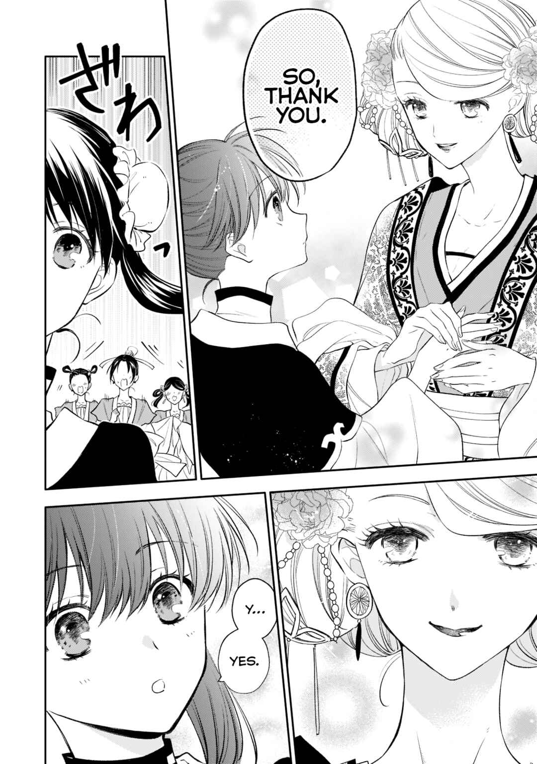 Koukyuu no Zatsuyouki Chapter 7 - Page 4