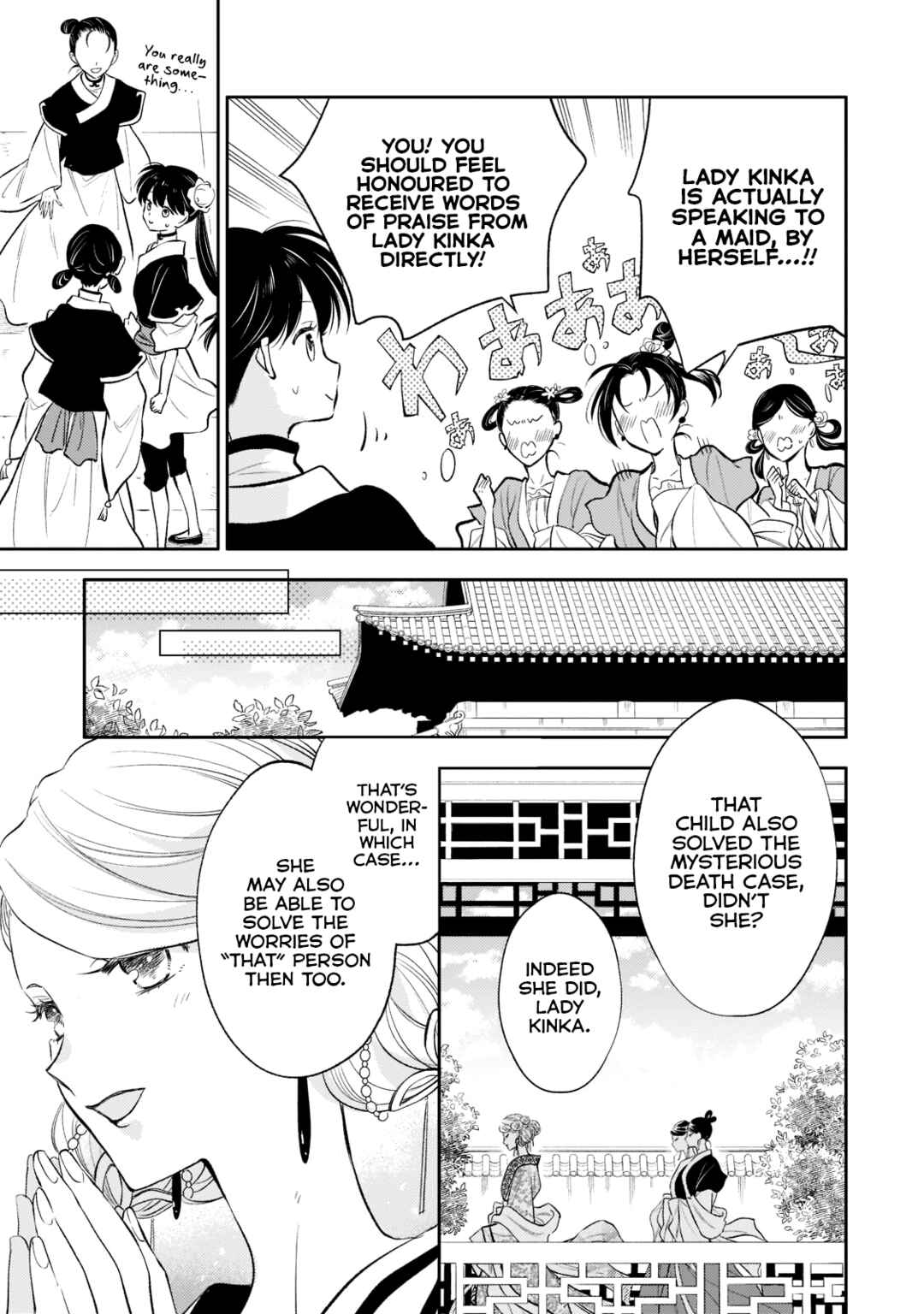 Koukyuu no Zatsuyouki Chapter 7 - Page 5