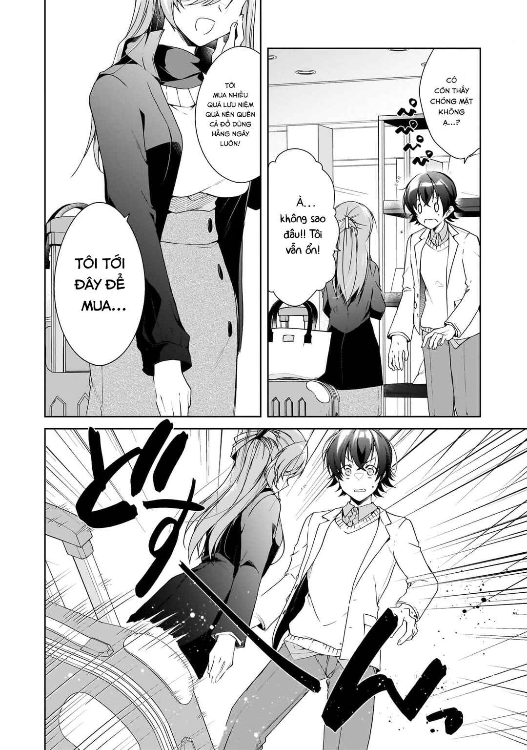 Isshiki-san wa Koi wo Shiritai. Chapter 26 - Page 12
