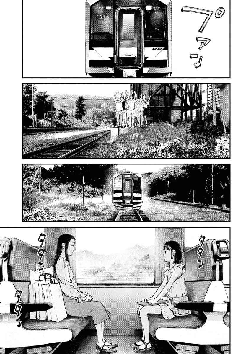 Tonari no Jii-san Chapter 1 - Page 27